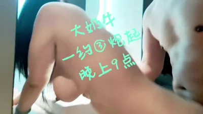 [原创] 大奶牛骚狗一约③炮起