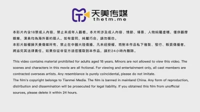 天美传媒 - TMG099 路边捡到萌妹学妹